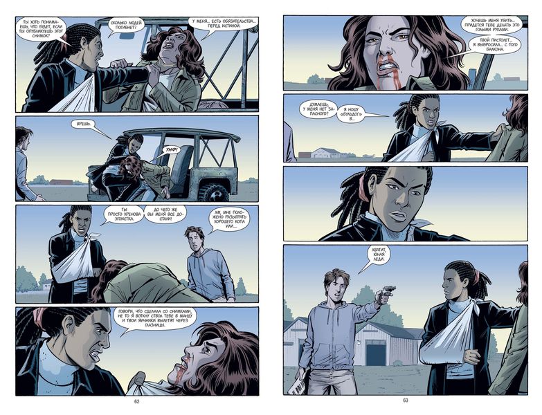 Y: Последний мужчина. Книга 4 изображение 3