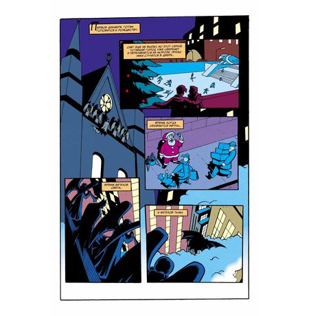 Бэтмен. Приключения. Новогодний спецвыпуск изображение 2