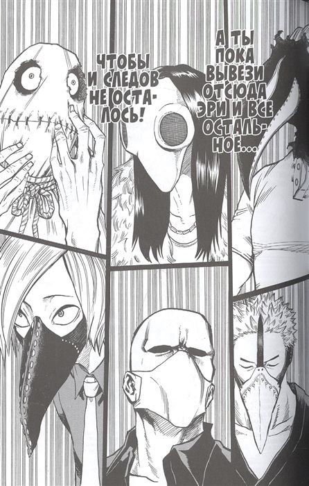 Моя геройская академия. Том 8 изображение 3