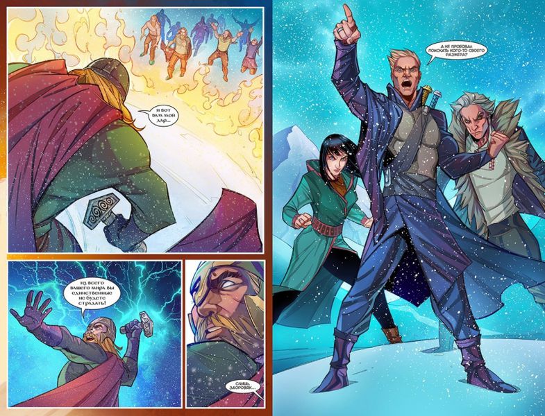 Сборник Мироходцы. Книга 1. Кровь богов изображение 4