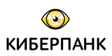 Киберпанк