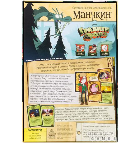 Настольная игра Манчкин: Гравити Фолз изображение 2