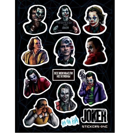 Набор стикеров Джокер (Joker)
