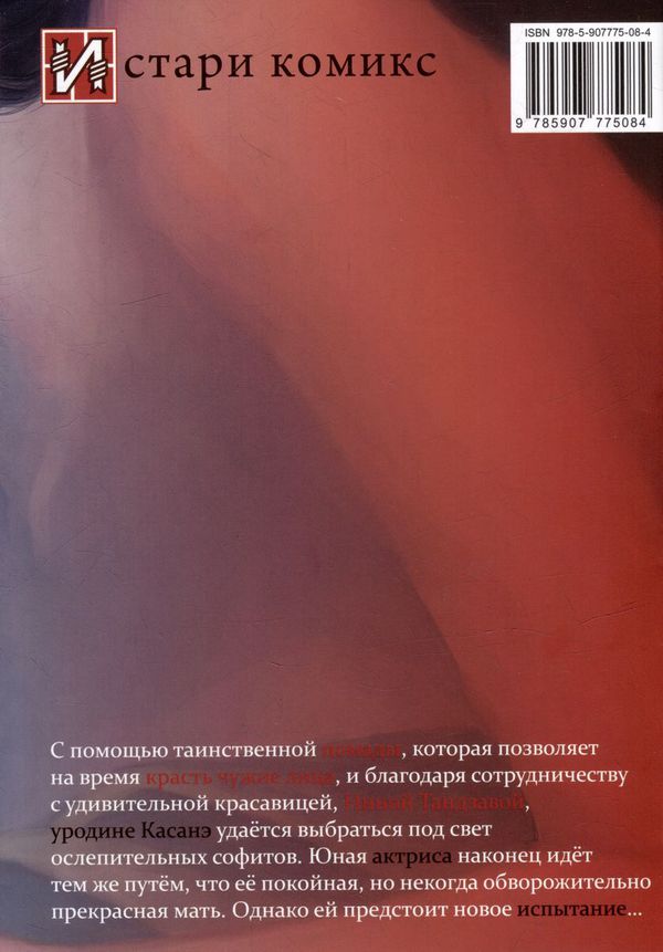 Касанэ. Том 3 изображение 2