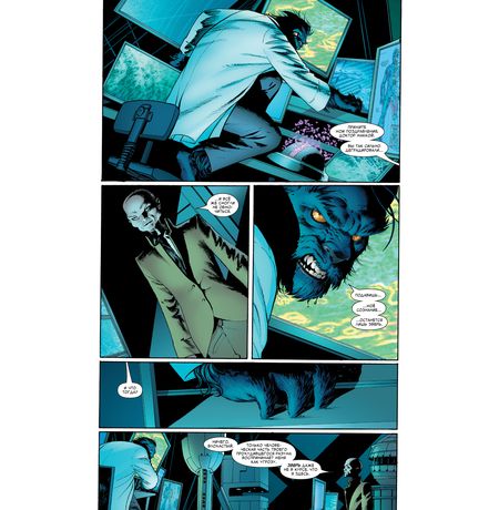 Потрясающие Люди Икс. Полное собрание. Том 2 изображение 3