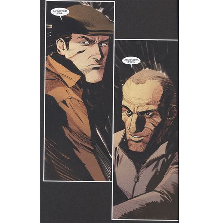 Сборник Игорь Гром. Книга 8. Вне закона изображение 3