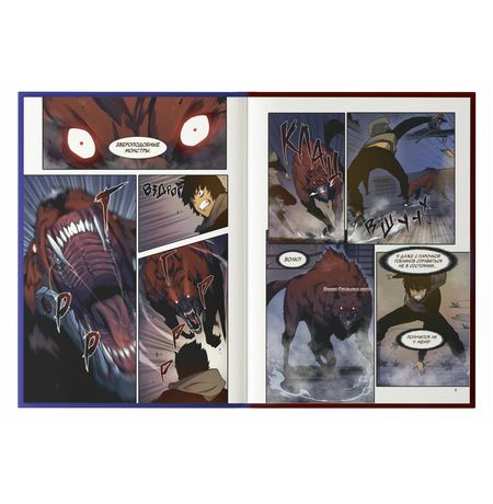 Поднятие уровня в одиночку. Solo Leveling. Книга 2. Вебтун изображение 2