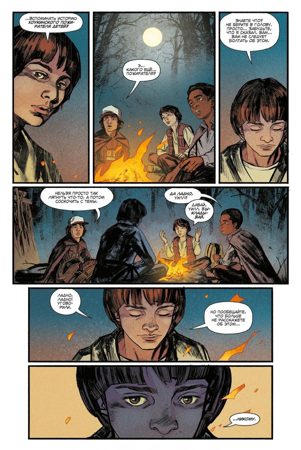 Очень странные дела. Хэллоуин изображение 3