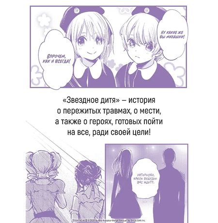 Звёздное дитя. Книга 1 изображение 3