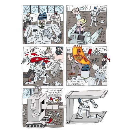 Мутаген №4 изображение 4