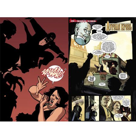 Американский вампир. Том 1 изображение 2