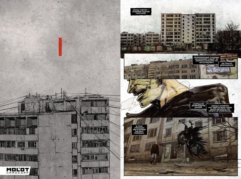 Раскольников изображение 3