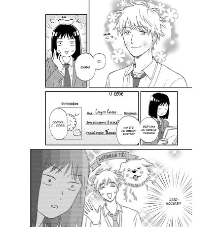 Долой безделье! Том 1 изображение 5