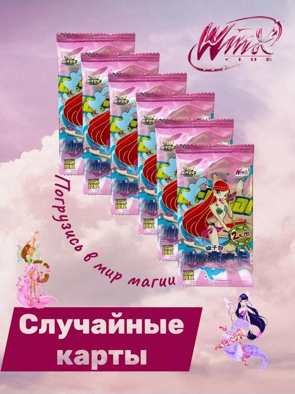 Коллекционные карточки Клуб Винкс Тир 2, набор из 6 бустеров изображение 2