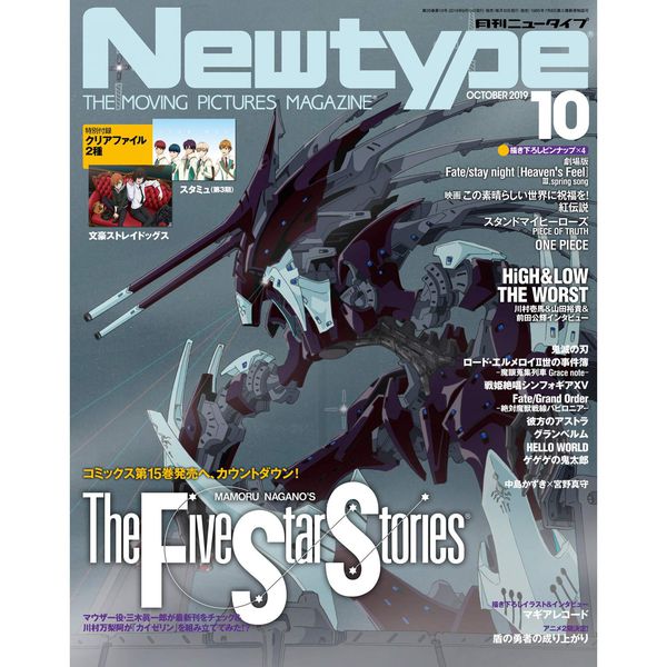 Newtype Magazine #10 (журнал на японском)
