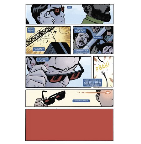 Чудесные моменты Marvel. Люди Икс изображение 3