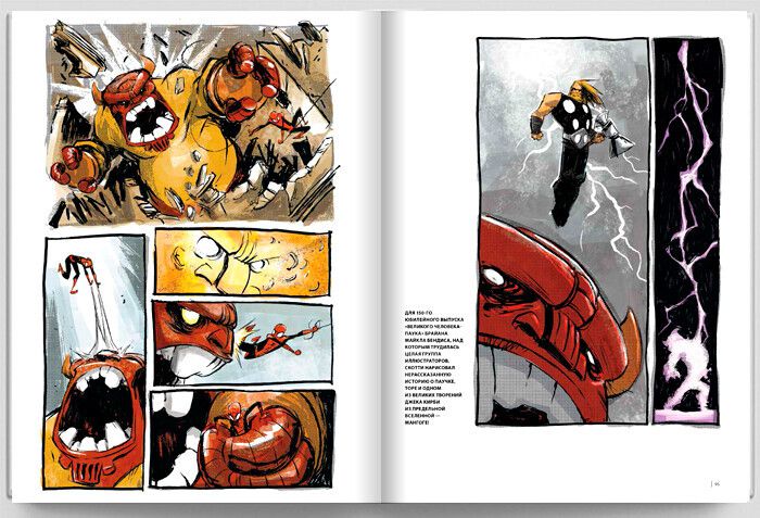 Искусство Скотти Янга. Marvel.  Артбук изображение 4
