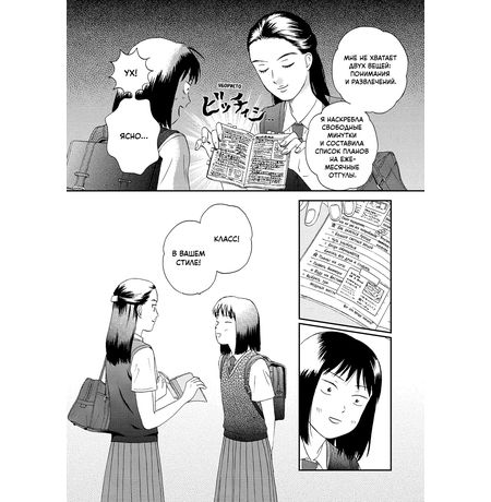 Долой безделье! Том 3 изображение 2