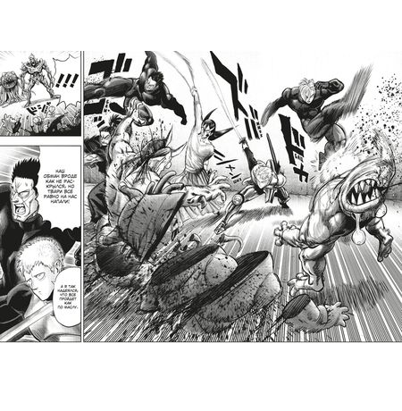 One-Punch Man. Том 12 изображение 2