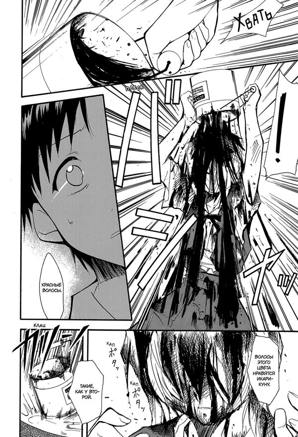 Евангелион Re-Take. Полное издание.Тома 1-4 изображение 2