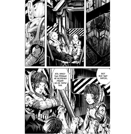 Blame! Том 1 изображение 4