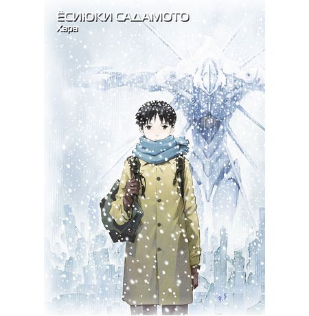 Евангелион. Новый Век. Книга 7 (манга) изображение 2