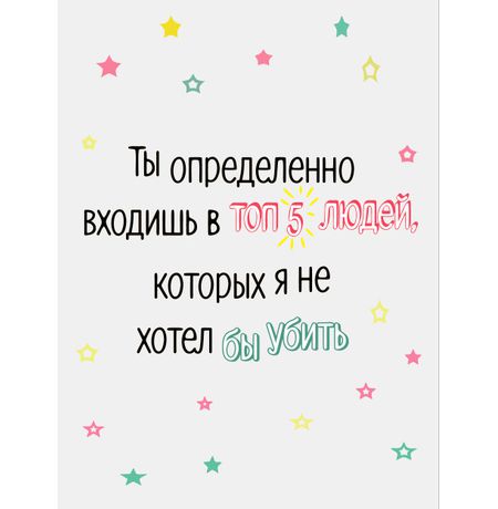 Открытка Топ 5 STICKERS.ONE