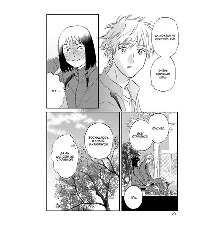 Долой безделье! Том 2 изображение 5