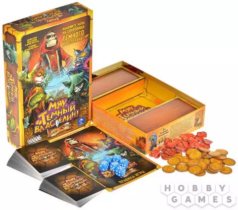 Настольная игра Мяу, Тёмный Властелин! изображение 3
