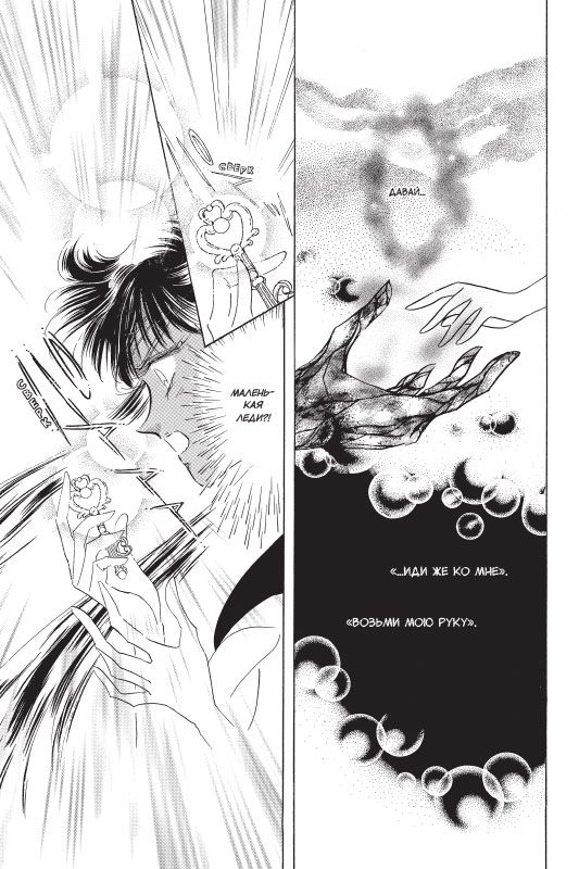 Sailor Moon. Том 5 изображение 4