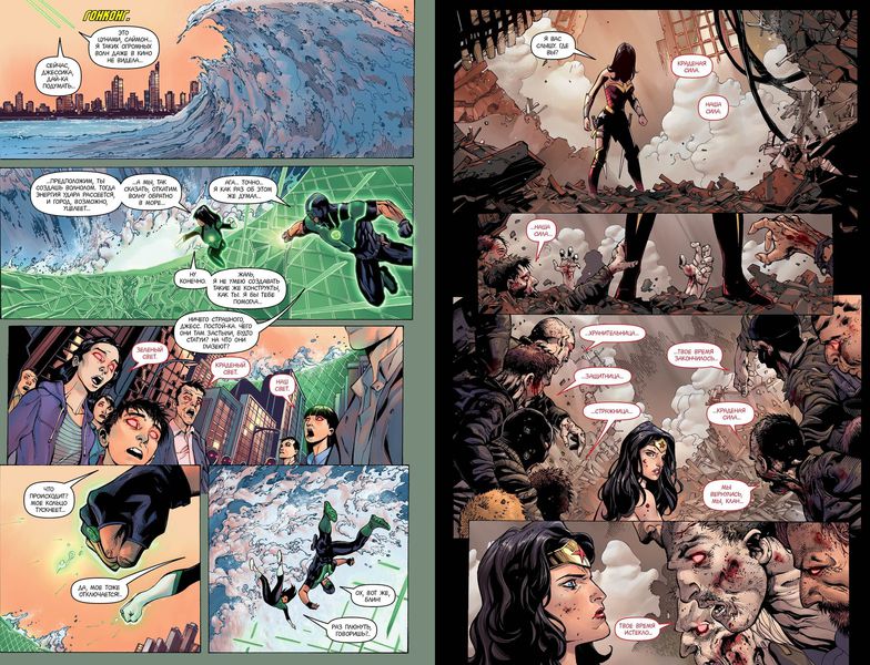 Лига Справедливости Rebirth. Книга 1. Машины Уничтожения изображение 4