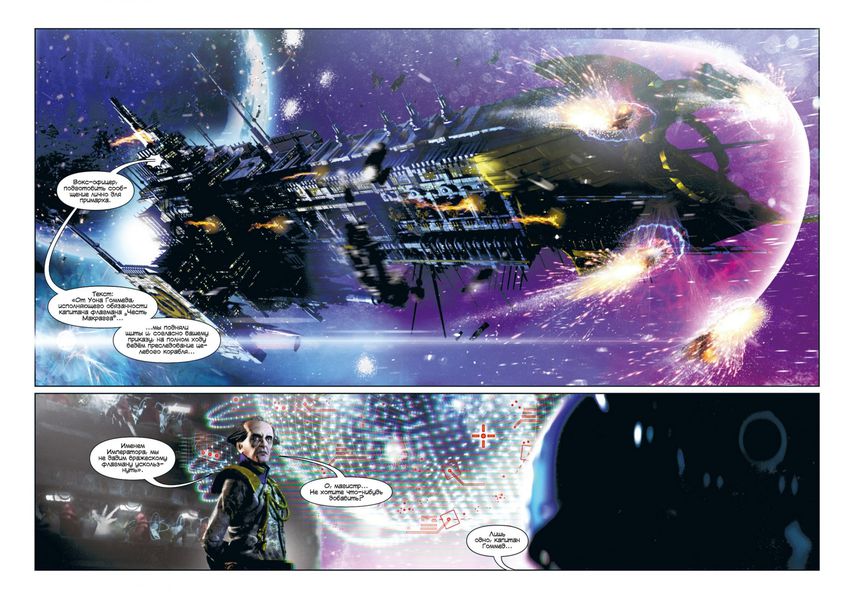 Честь Макрагга. Возмездие Ультрамара. WarHammer 40000 изображение 2