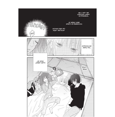 Чудовище за соседней партой. Том 9 изображение 2