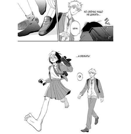 Долой безделье! Том 1 изображение 6