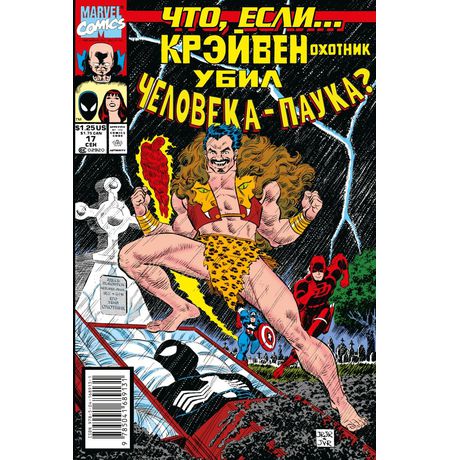 Что Если? Крэйвен убил Человека-Паука