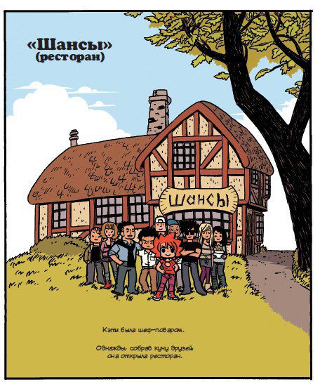 Шансы (Брайан Ли О Мэлли) изображение 3