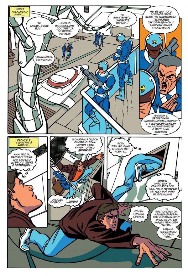 Человек-Паук 1994: Классические истории изображение 3