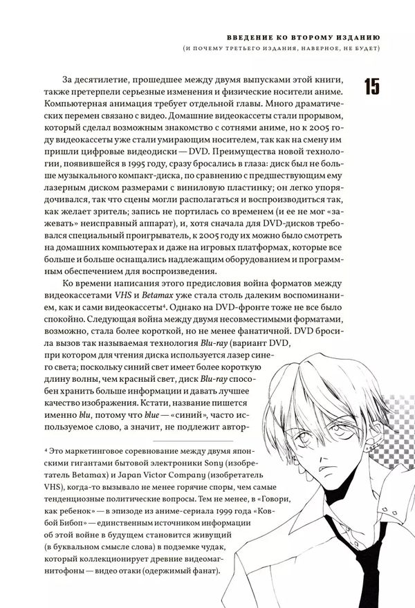 Аниме Взрыв.Что? Почему? Вот это да! Феномен японской анимации. изображение 4