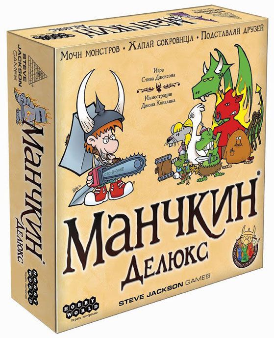 Настольная игра Манчкин Делюкс