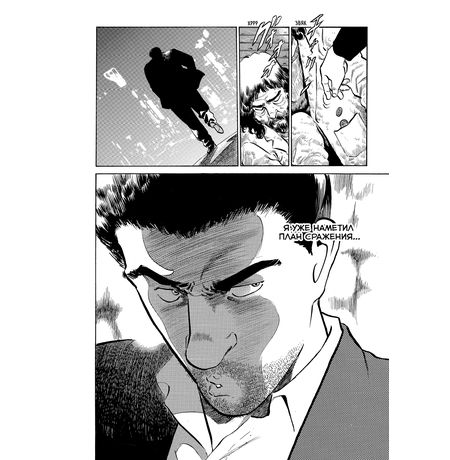 Старина. Oldboy. Том 1 изображение 2