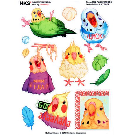 Набор стикеров Попугаи2