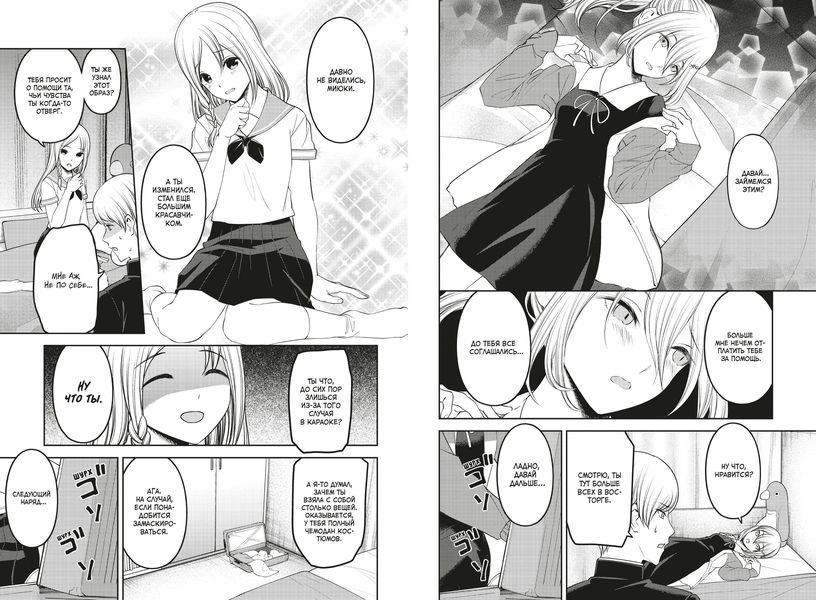 Госпожа Кагуя: В любви как на войне. Любовная битва двух гениев. Том 13 изображение 3