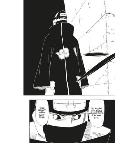 Наруто. Книга 12 изображение 5