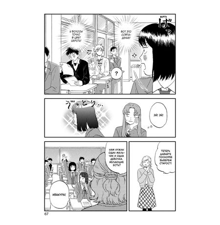 Долой безделье! Том 1 изображение 4