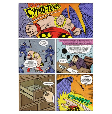 Вор Теней. Том 3 изображение 4