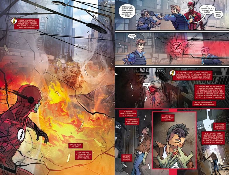 Флэш. Rebirth. Книга 5. Негатив изображение 3