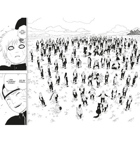 Наруто. Книга 11 изображение 4