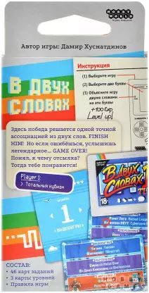 Настольная игра В двух словах: Игры изображение 2
