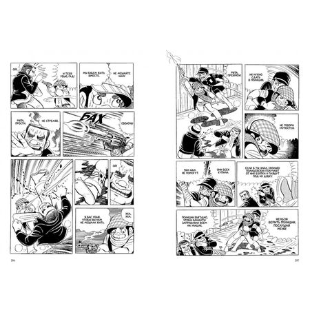 Босоногий Гэн. Полное собрание. Том 2 изображение 5