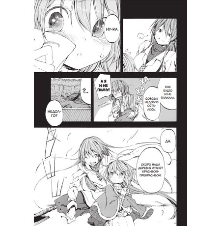 Воскресенье Без Бога. Том 2 изображение 2